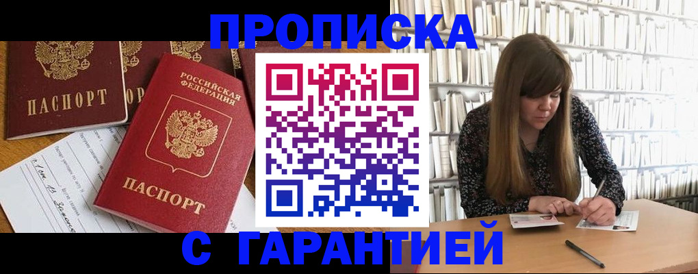 временная регистрация в квартире в Чайковском