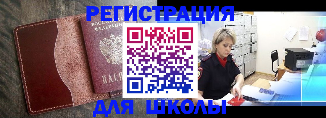 прописка для работы в Чайковском