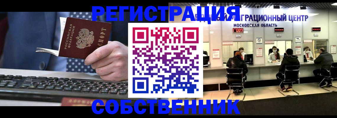 временная регистрация поиск в Чайковском