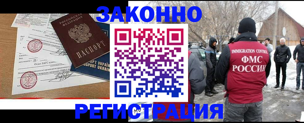 временная регистрация надежно в Чайковском